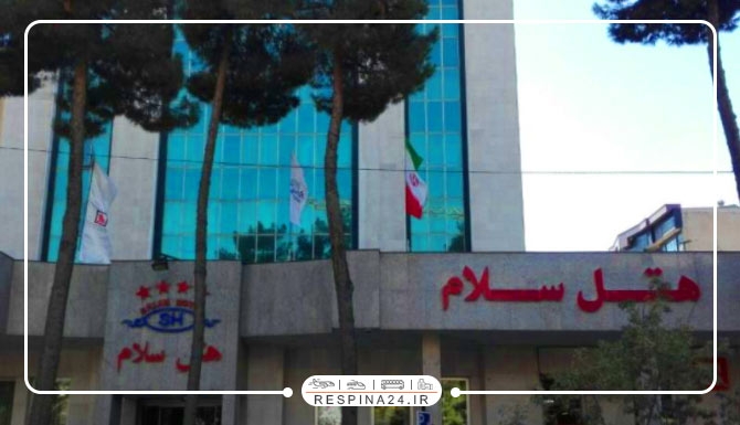 هتل سلام مشهد