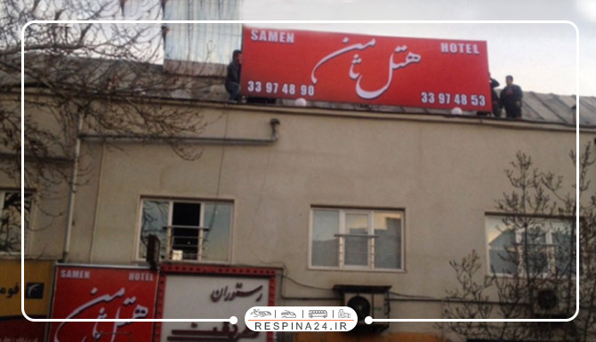 هتل ثامن تهران هتل ثامن تهران