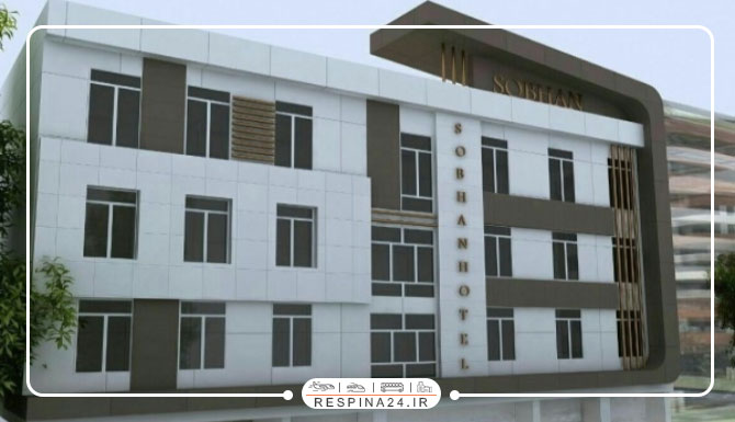 هتل سبحان مشهد