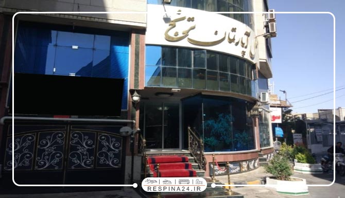 هتل ترنج مشهد هتل ترنج مشهد