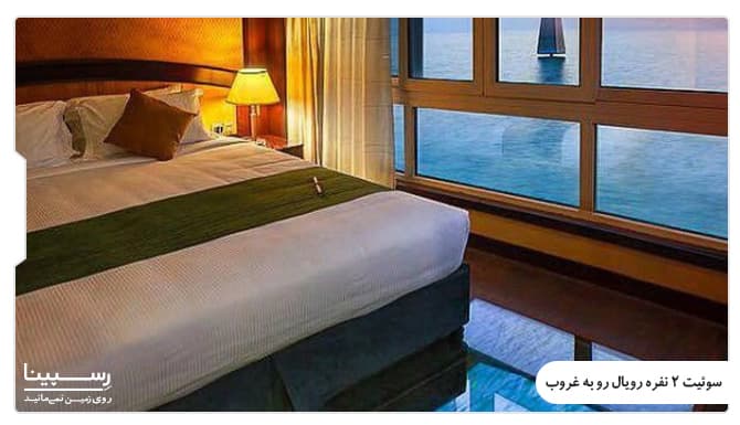 سوئیت 2 نفره رویال هتل ترنج کیش سوئیت 2 نفره رویال هتل ترنج کیش
