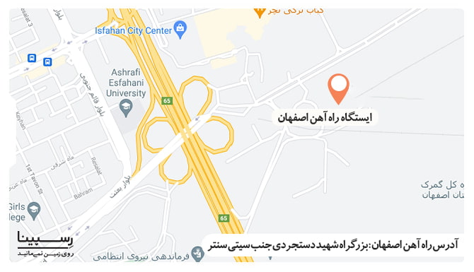 بلیط قطار یزد به اصفهان -