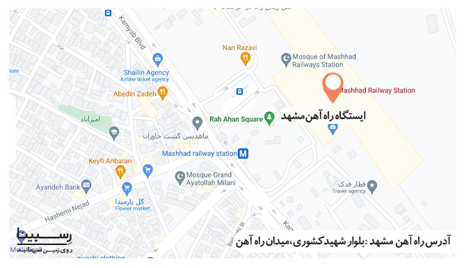 خرید بلیط قطار یزد مشهد، قیمت بلیط قطار یزد مشهد ، بلیط ارزن قطار یزد مشهد خرید بلیط قطار یزد مشهد