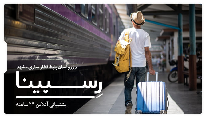 یک مرد در حال راه رفتن روی سکو ایستگاه قطار به همراه یک قطار بنفش رنگ که متوقف شده است.