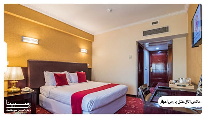 اتاق های هتل پارس اهواز اتاق های هتل پارس اهواز