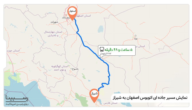 مسیر جاده ای اتوبوس اصفهان شیراز بلیط اصفهان شیراز