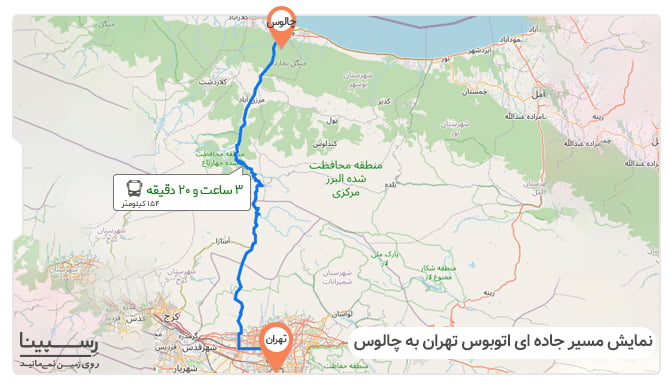 بلیط اتوبوس تهران چالوس
