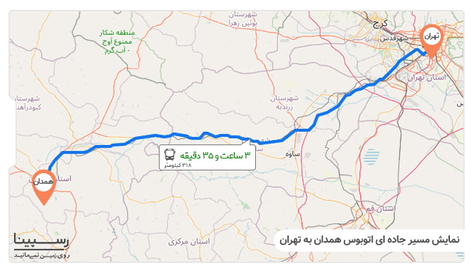 فاصله همدان تهران بلیط اتوبوس همدان به تهران