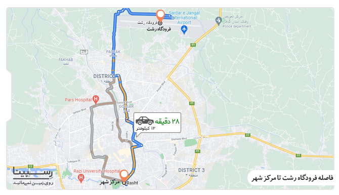 پرواز تهران رشت