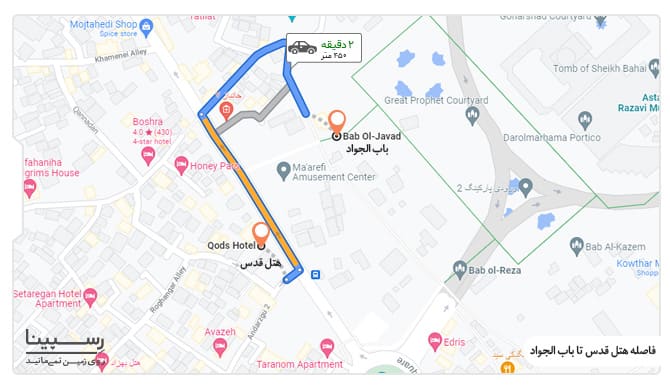 هتل قدس مشهد روبروی باب الجواد