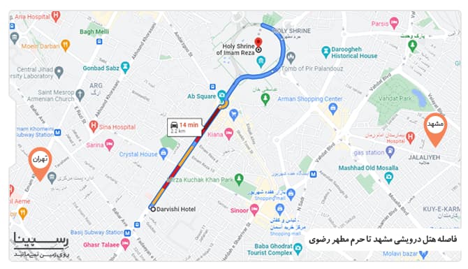 فاصله هتل درویشی تا حرم