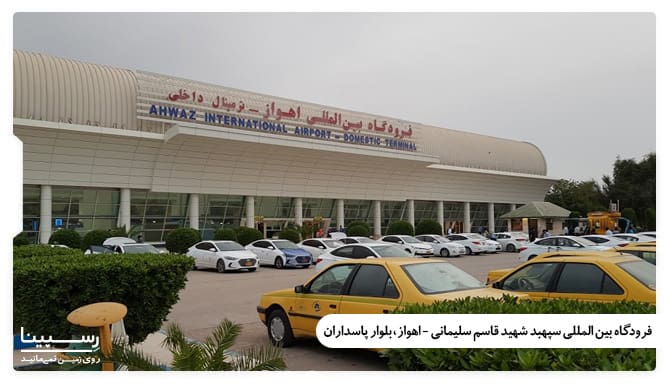 فرودگاه بین المللی سپهبد شهید قاسم سلیمانی