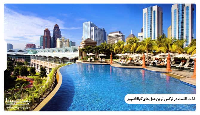 هتل های مالزی