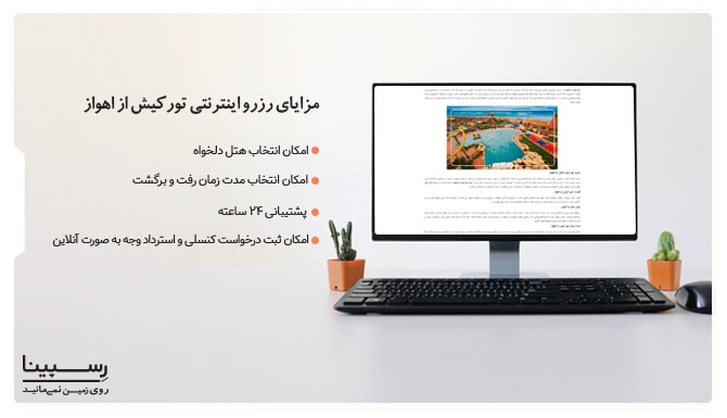 تور اهواز به کیش