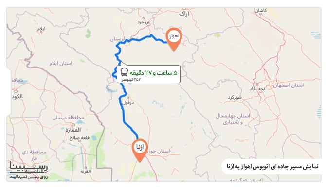 مسیر جاده ای اهواز ازنا مسیر جاده ای اهواز ازنا
