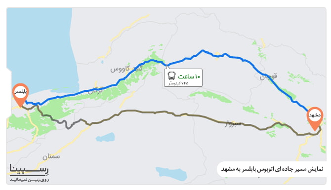 مسیر جاده ای بابلسر مشهد