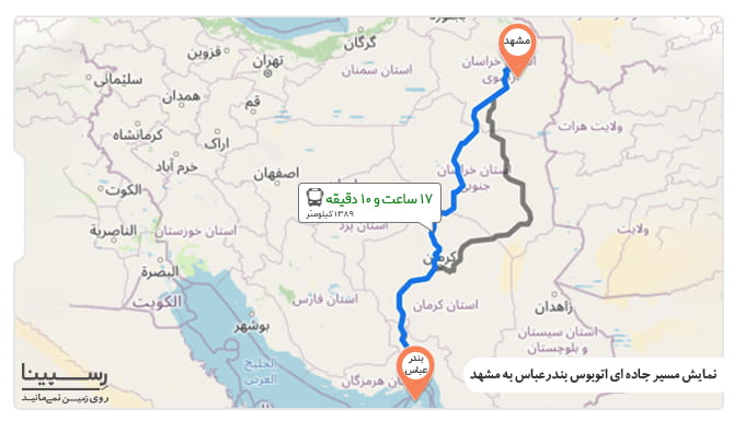 مسیر جاده ای بندرعباس مشهد