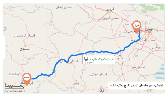 مسیر جاده ای کرج کرمانشاه