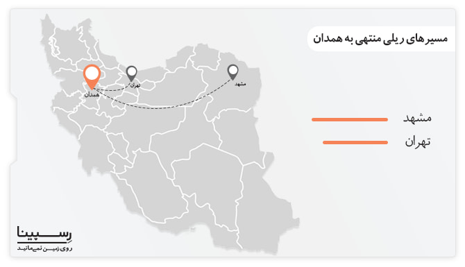 مسیرهای ریلی منتهی به همدان تور همدان با قطار