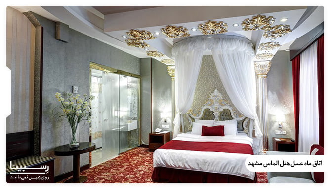 هتل الماس در مشهد