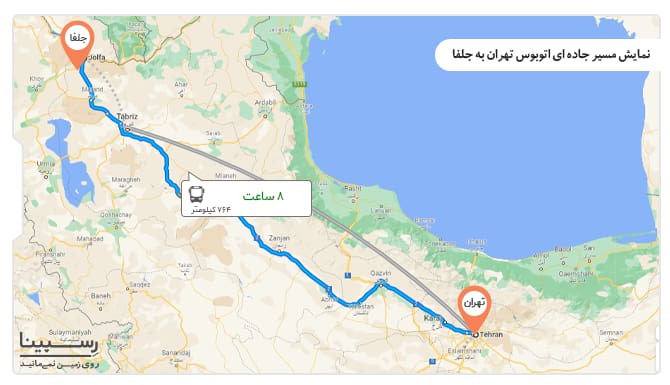 مسیر جاده ای تهران جلفا