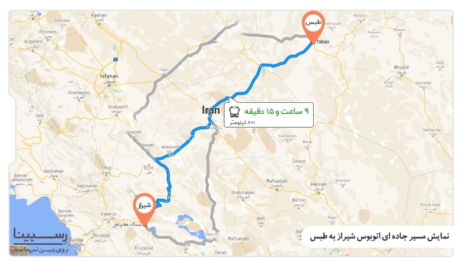 مسیر جاده ای شیراز طبس