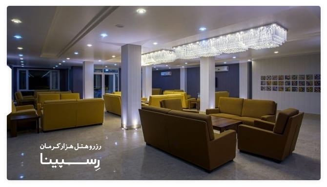 رزرو آسان هتل هزار کرمان با رسپینا هتل هزار کرمان