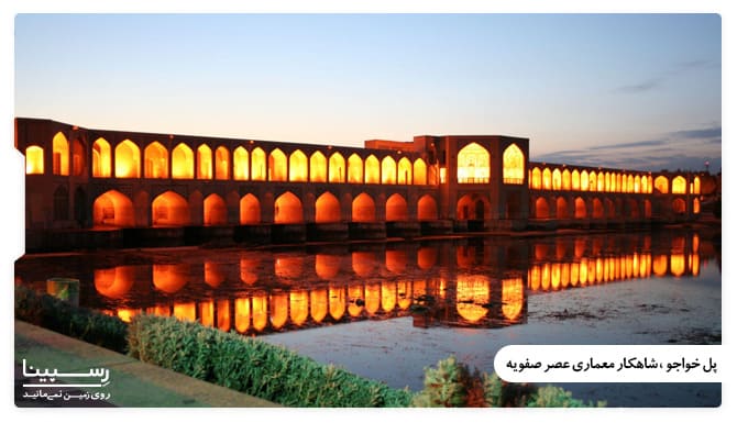 تور اصفهان با قطار