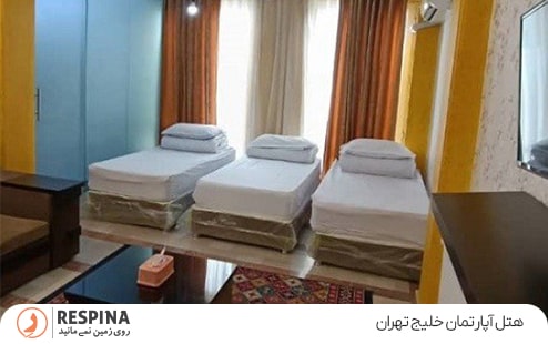 هتل آپارتمان خلیج تهران