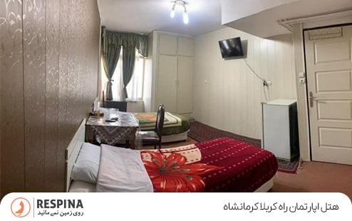 هتل راه کربلا کرمانشاه