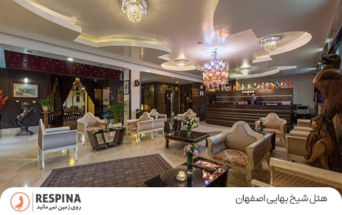 هتل شیخ بهایی