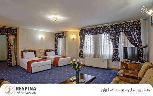 هتل پارسیان سوئیت اصفهان