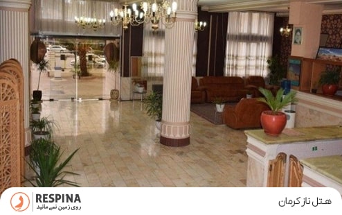 هتل ناز کرمان