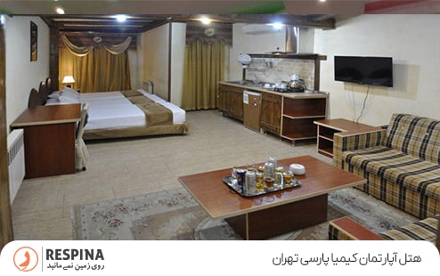 هتل آپارتمان کیمیا پارسی تهران