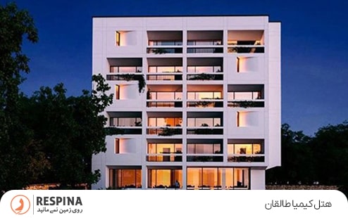 هتل کیمیا طالقان