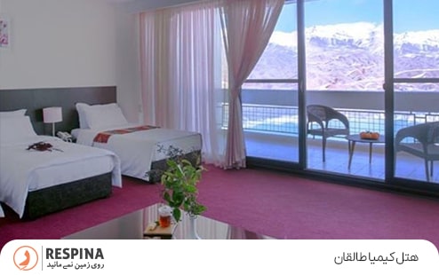 هتل کیمیا طالقان