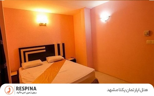 هتل آپارتمان یکتا مشهد