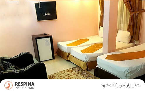 هتل آپارتمان یکتا مشهد
