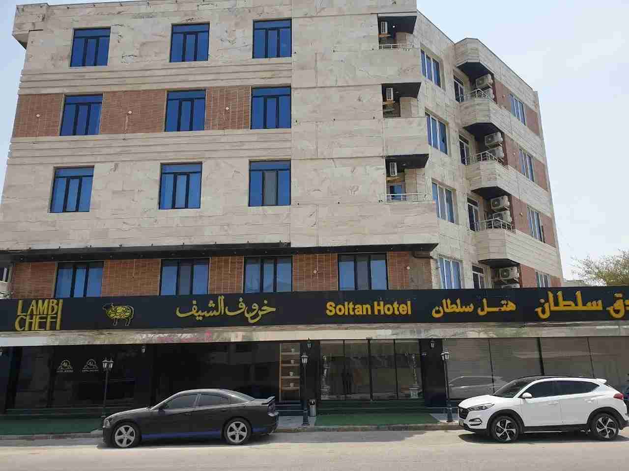هتل آپارتمان سلطان قشم