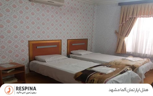 هتل آپارتمان آلما مشهد