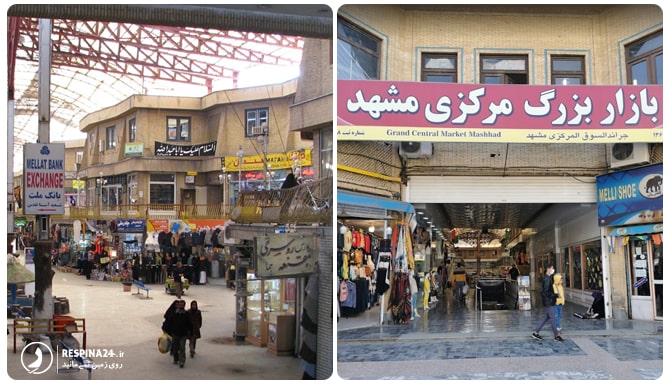 بازار مرکزی 1 و 2 مشهد