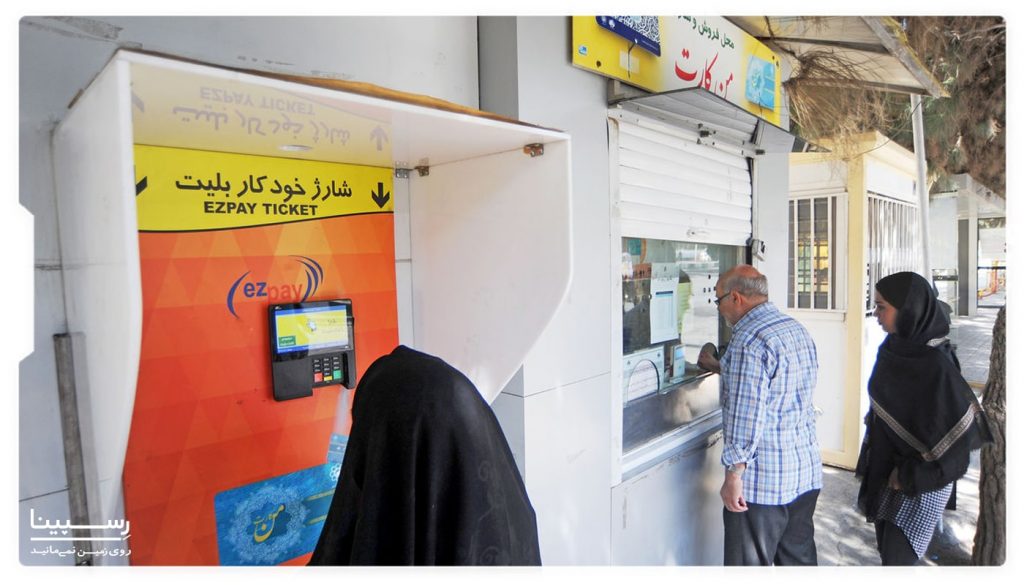پرداخت هزینه سفر به مشهد با مترو و اتوبوس