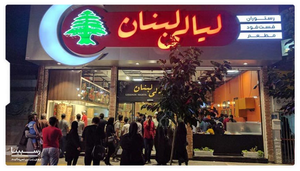 رستوران های نزدیک به بازار مرکزی مشهد