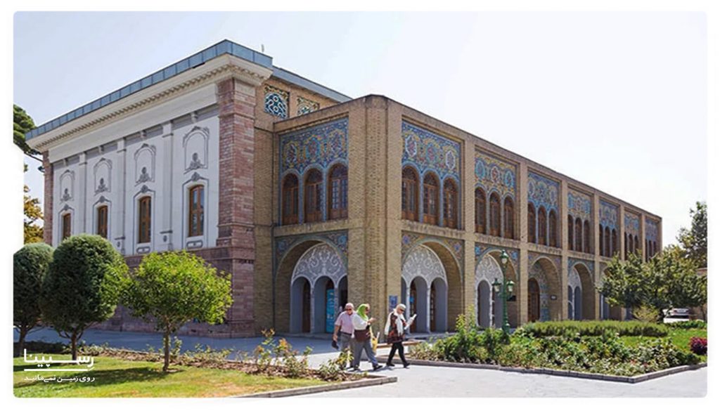 کاخ ابیض در کاخ گلستان تهران