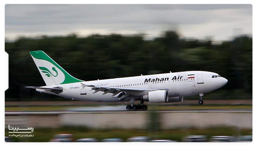 هواپیمایی ماهان
