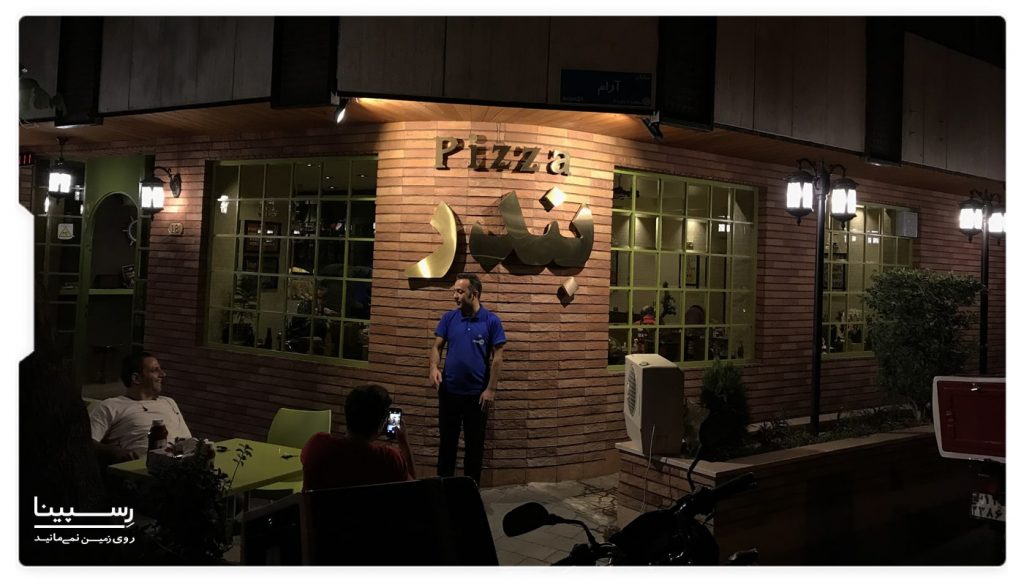 پیتزا بندر از بهترین فست فود های تهران 