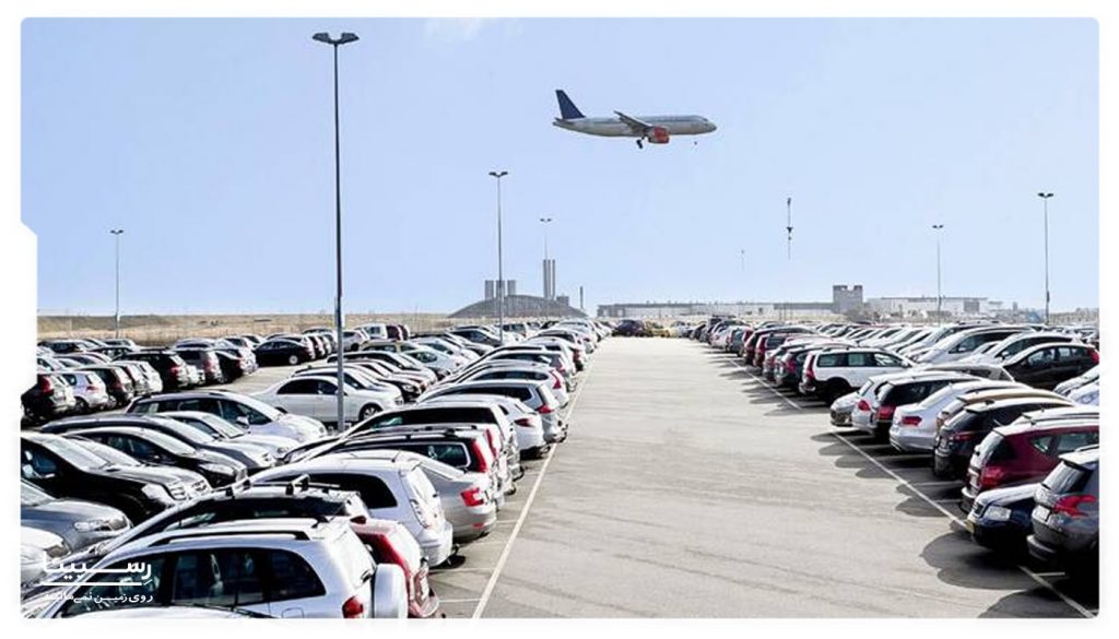 پارکینگ های فرودگاه امام خمینی