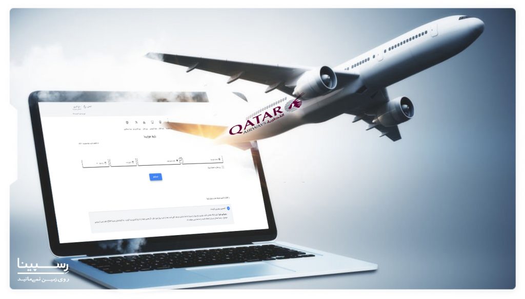 شرکت هواپیمایی قطر ایرویز Qatar Airways