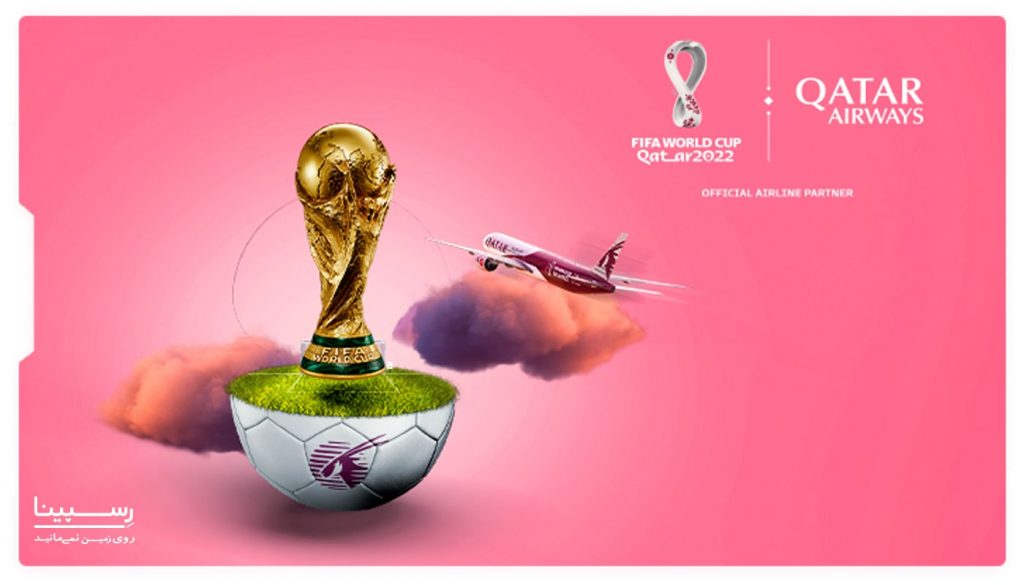 قطر ایرویز اسپانسر فیفا