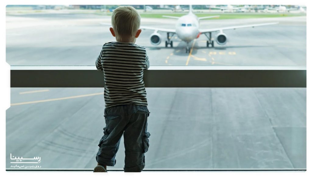 همراهی کودک تنها در پرواز